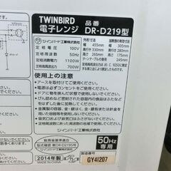 電子レンジ ツインバード 2014年製 DR-D219 TWINBIRD あたため専用 白 ホワイト 札幌市 西野店の画像