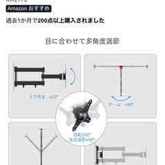 テレビ壁掛け金具の画像