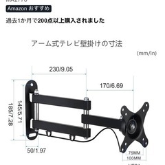 テレビ壁掛け金具の画像