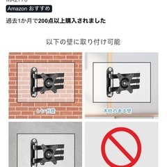 テレビ壁掛け金具の画像