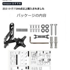 テレビ壁掛け金具の画像
