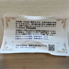 お食事券の画像