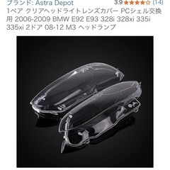 1ペア クリアヘッドライトレンズカバー PCシェル交換 # 2006-2009 BMW E92 E93 328i 328xi 335i 335xi 2ドア 08-12 M3 ヘッドランプの画像