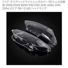 1ペア クリアヘッドライトレンズカバー PCシェル交換 # 2006-2009 BMW E92 E93 328i 328xi 335i 335xi 2ドア 08-12 M3 ヘッドランプの画像