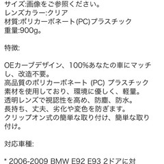 1ペア クリアヘッドライトレンズカバー PCシェル交換 # 2006-2009 BMW E92 E93 328i 328xi 335i 335xi 2ドア 08-12 M3 ヘッドランプの画像