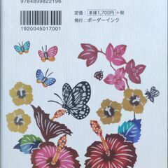 野の薬草ガイド（状態良好）の画像
