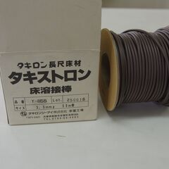 タキロン　長尺用、溶接棒の画像