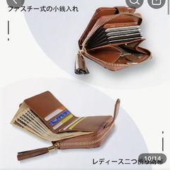 二つ折り財布の画像