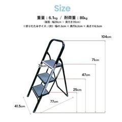 ３段踏み台　ステップラダーの画像
