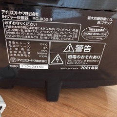 IH炊飯器　5.5合　アイリスオーヤマの画像