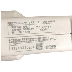 アイリスオーヤマ 掃除機 コードレス ハンディ サイクロン スティッククリーナー 軽量 本体質量1.0kg 2WAY 自走式パワーヘッド SCD-181P-W ホワイトの画像