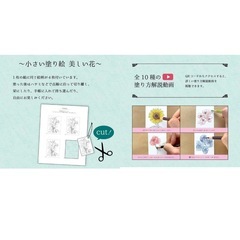 ぬり絵 大人の塗り絵の画像
