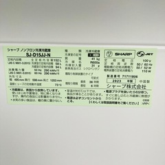 美品　SHARP シャープ　ノンフロン冷凍冷蔵庫　SJ-D15JJ-N 152L 2023年製　取説付き　動作品の画像