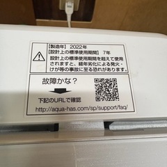 アクア 5kg 洗い 洗濯機 2022年製 左排水の画像