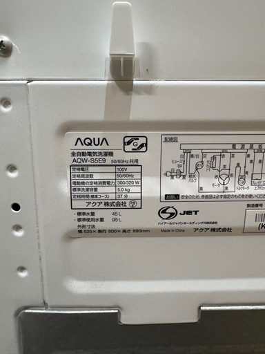 アクア 5kg 洗い 洗濯機 2022年製 左排水