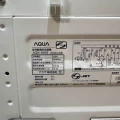 アクア 5kg 洗い 洗濯機 2022年製 左排水の画像