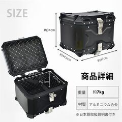 【新品】バイク リアボックス バイクボックス 大容量 55L アルミ リヤボックス キャリア 反射帯 フルフェイス 簡単脱着 全車種対応 ee344-55 の画像