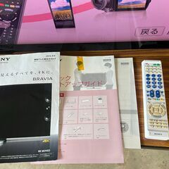 ソニー 55V型 液晶 テレビ ブラビア KD-55X9200A 4K 　お近くなら無料配達いたします。の画像