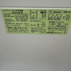 シャープ冷蔵庫. 152L.2021年製の画像