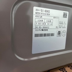  ガスコンロ　都市ガス
の画像