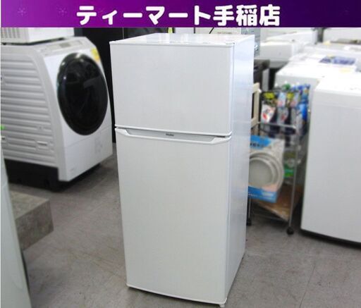 冷蔵庫 2ドア 130L 2021年製 ハイアール JR-N130A ホワイト系 100Lクラス Haier 黒 札幌 手稲