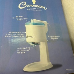 DOSHISHA Curwream 家庭用アイスクリームメーカーの画像