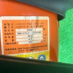 ハスクバーナ236e エンジンチェーンソー の画像