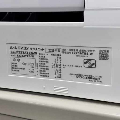 標準取付工事費込み！2023年ダイキン6畳エアコン。