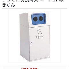 2点セット テラモト ゴミ箱 業務用 空き缶 ニートST あきかん 一般ごみ の画像