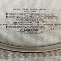 両手鍋の画像