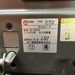 【★引き取り限定】 ※動作未確認 2004年製  美品 大阪ガス ガスファンヒーター GS-20T7G LPガス用 松下電器の画像