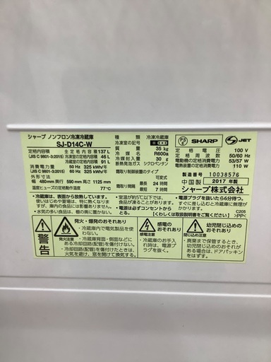 【トレファク松原店】SHARP2ドア冷蔵庫のご紹介です