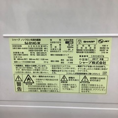 【トレファク松原店】SHARP2ドア冷蔵庫のご紹介ですの画像
