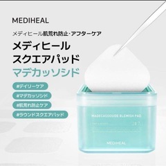 MEDIHEAL トナーパッド　3点セット(コラーゲン・ティーツリー・CICA)の画像