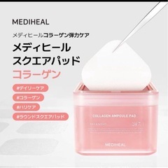 MEDIHEAL トナーパッド　3点セット(コラーゲン・ティーツリー・CICA)の画像