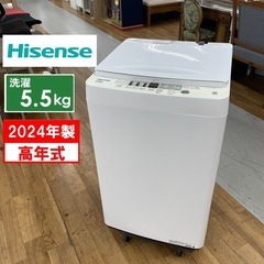 R401 ☀️ ジモティー限定特別価格！ 2024年製の高年式♪ Hisense 洗濯機 （洗濯5.5㎏) HW-55E2W ⭐ 動作確認済 ⭐ クリーニング済の画像