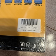 MINIKA ガラスフィルム 10H硬度　iPhone12 Pro MAXの画像