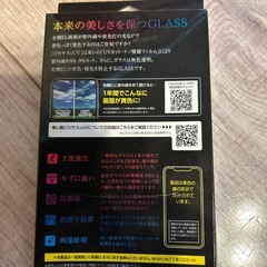 iPhone XS MAX 有機ELガラスフィルムの画像