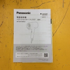 【未使用品】ヘアドライヤー Panasonic ﾊﾟﾅｿﾆｯｸ EH-NA0J 2024年製 ナノケア :ミストグレーの画像