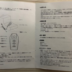 足温器（UNER）の画像