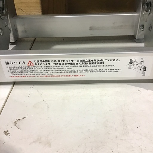 多機能はしご　プレート付き