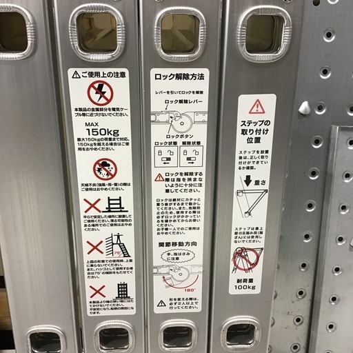 多機能はしご　プレート付き
