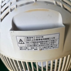 スタンド型サーキュレーターの画像