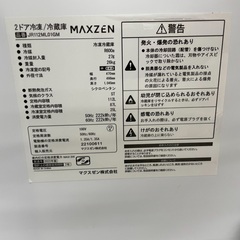 ◇ドリーム尼崎1号館◇ マクスゼン 2ドア冷蔵庫 JR112ML01GM 2022年製 112ℓの画像