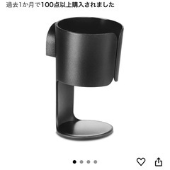 サイベックス　純正ドリンクホルダー/カップホルダーの画像