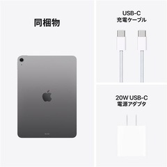 Apple 11インチiPad Air Wi-Fiモデル 256GB - スペースグレイ MCA14J-A の画像