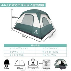 GEERTOP テント 4-6人用 大型 グリーン 防災 アウトドア 秋キャンプの画像