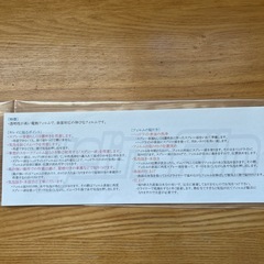 【未使用】日産セレナ c25前期 アイラインフィルムの画像