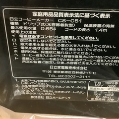 コーヒーメーカー。必要な方にお譲りします。の画像