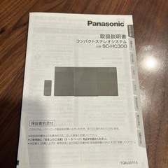 コンパクトステレオシステムPanasonic SC-HC300の画像